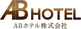 ABホテル株式会社